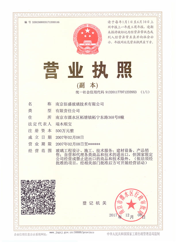 麻豆影音在线播放玻璃技術營業執照