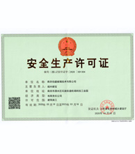 證書2